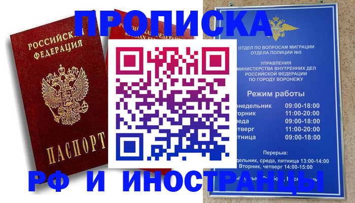 пропишу в квартире в Зеленокумске