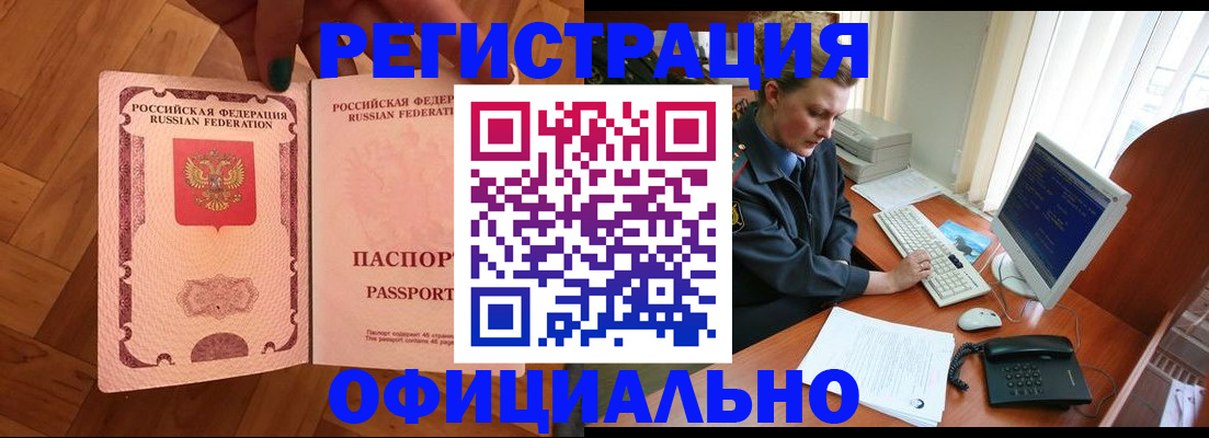прописка для военкомата в Зеленокумске