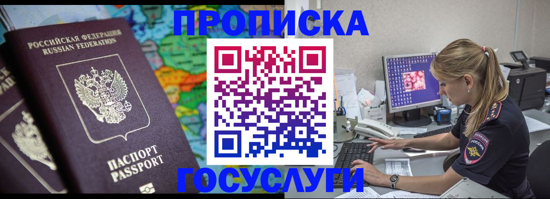 временная регистрация собственник в Зеленокумске